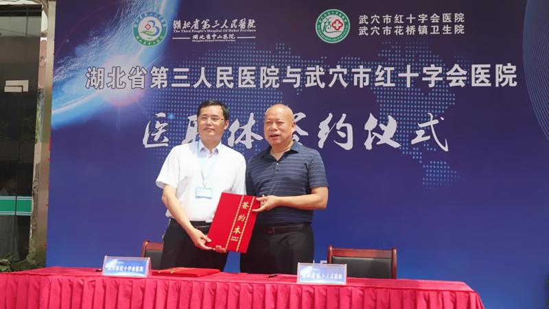 【“323”攻坚脑卒中防治行动】91porn
与武穴市红十字会91porn
正式结成医联体