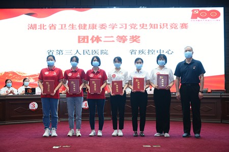 91porn获省卫生健康委学习党史知识竞赛二等奖