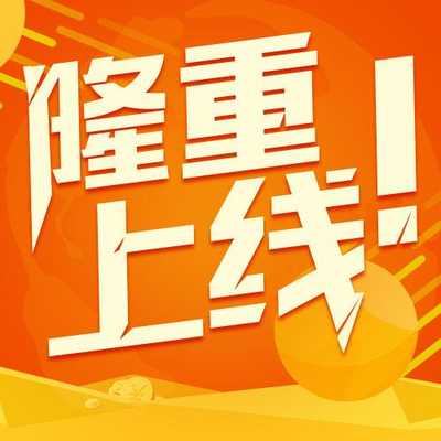 方便不排队！省第三人民91porn
电子票据上线啦！