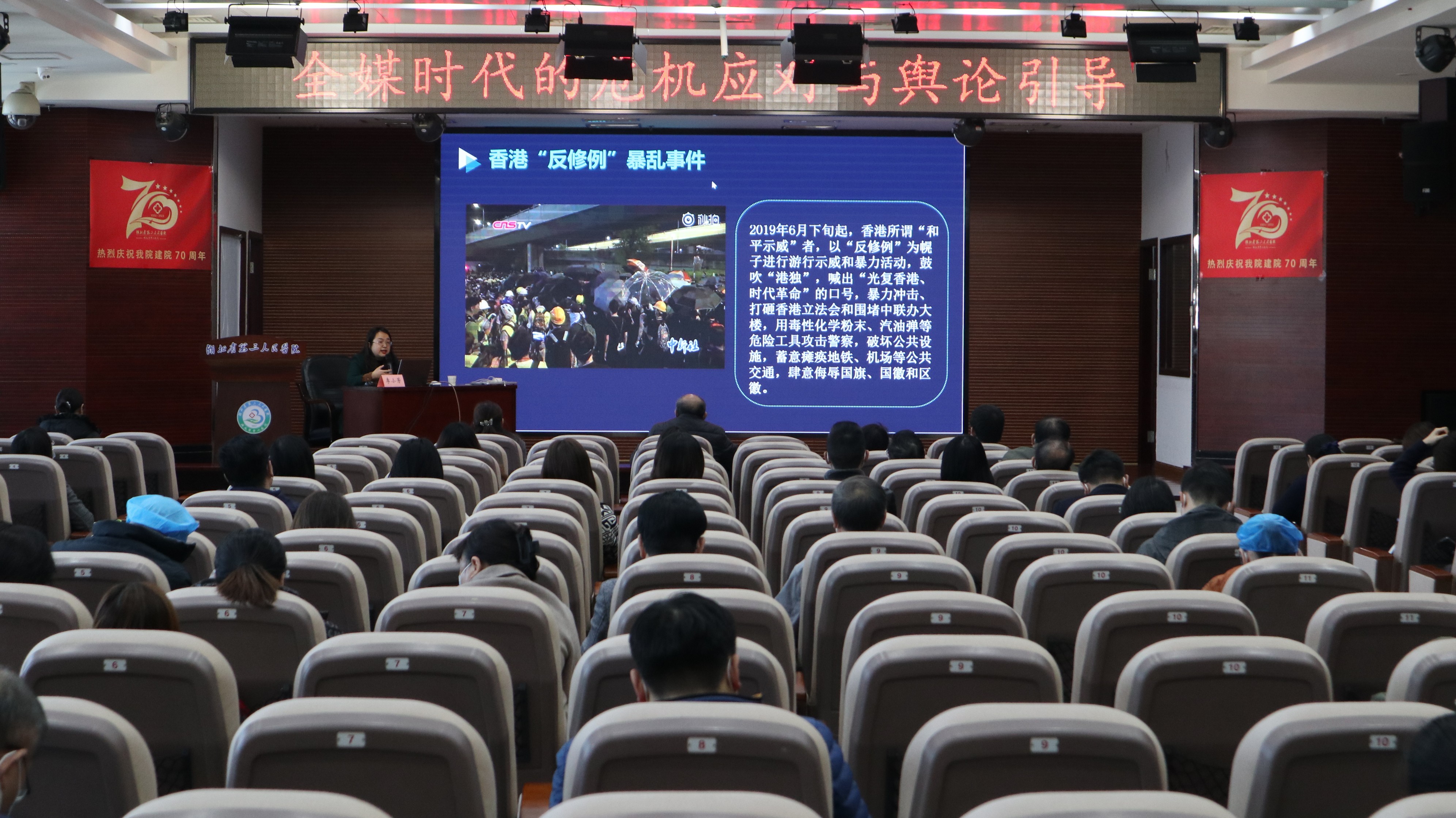 91porn
举办危机应对与舆论引导专题培训