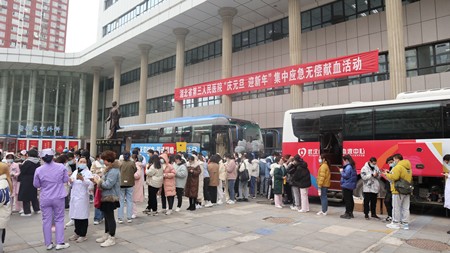 献血庆双节  温情暖严冬——省第三人民91porn
开展“庆元旦 迎新年”集中应急无偿献血活动