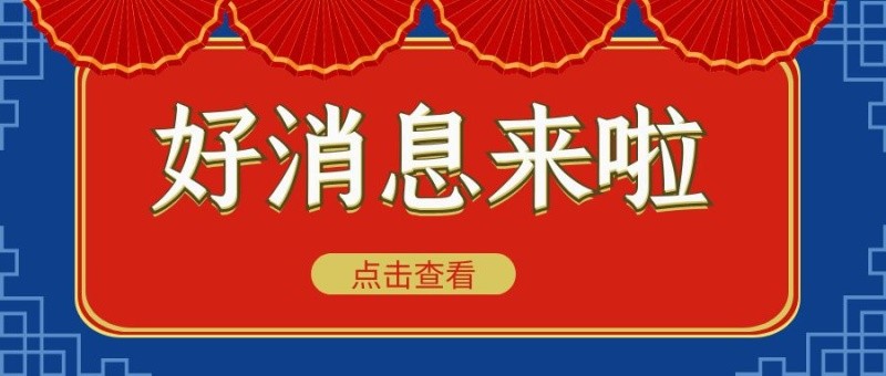 91porn
儿童保健门诊开诊啦！