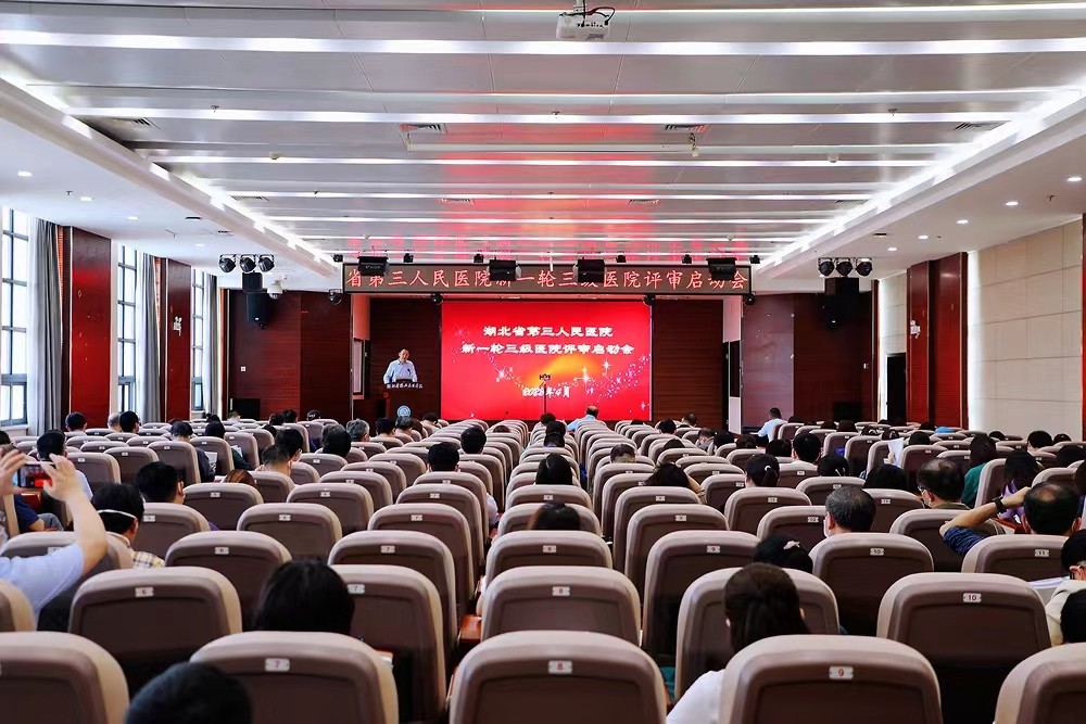 91porn
召开新一轮三级91porn
评审启动会