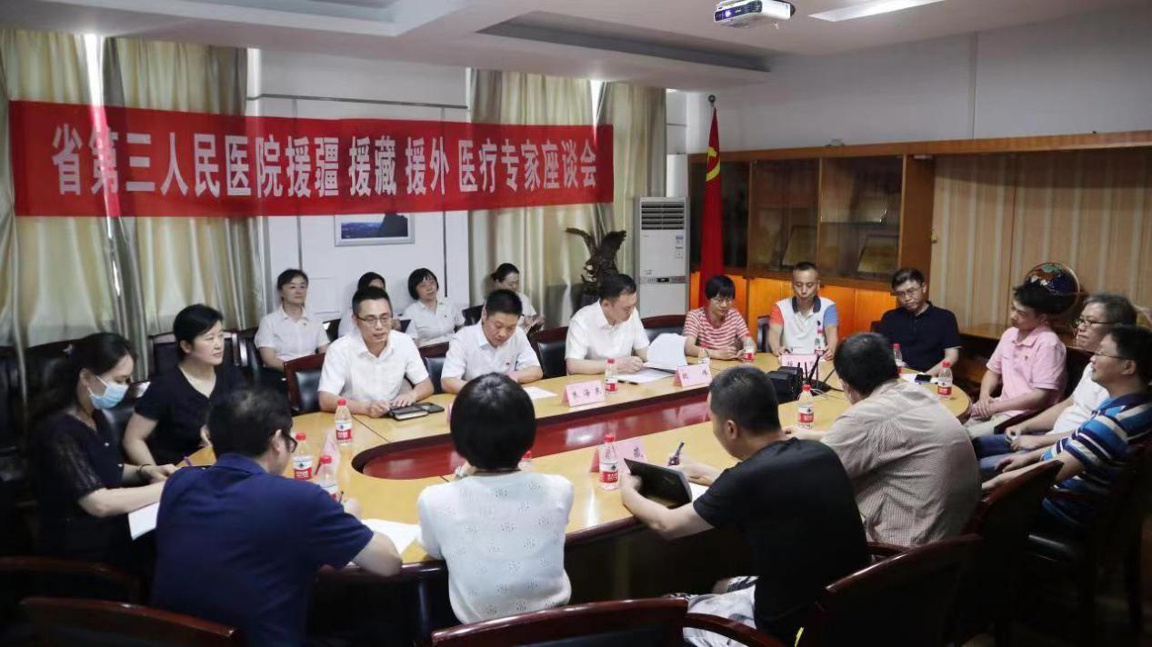 援助爱无价  座谈暖人心——91porn召开援疆援藏援外医疗专家座谈会