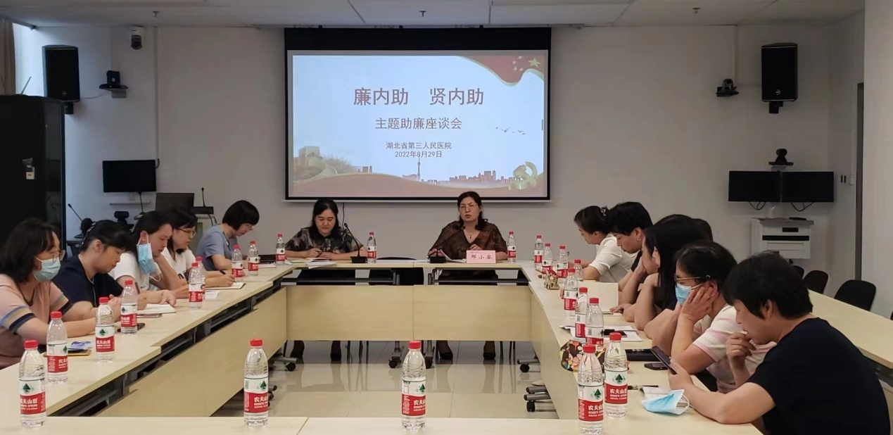 支持、温暖、理解、把关——91porn
召开“廉内助”“贤内助”主题助廉座谈会