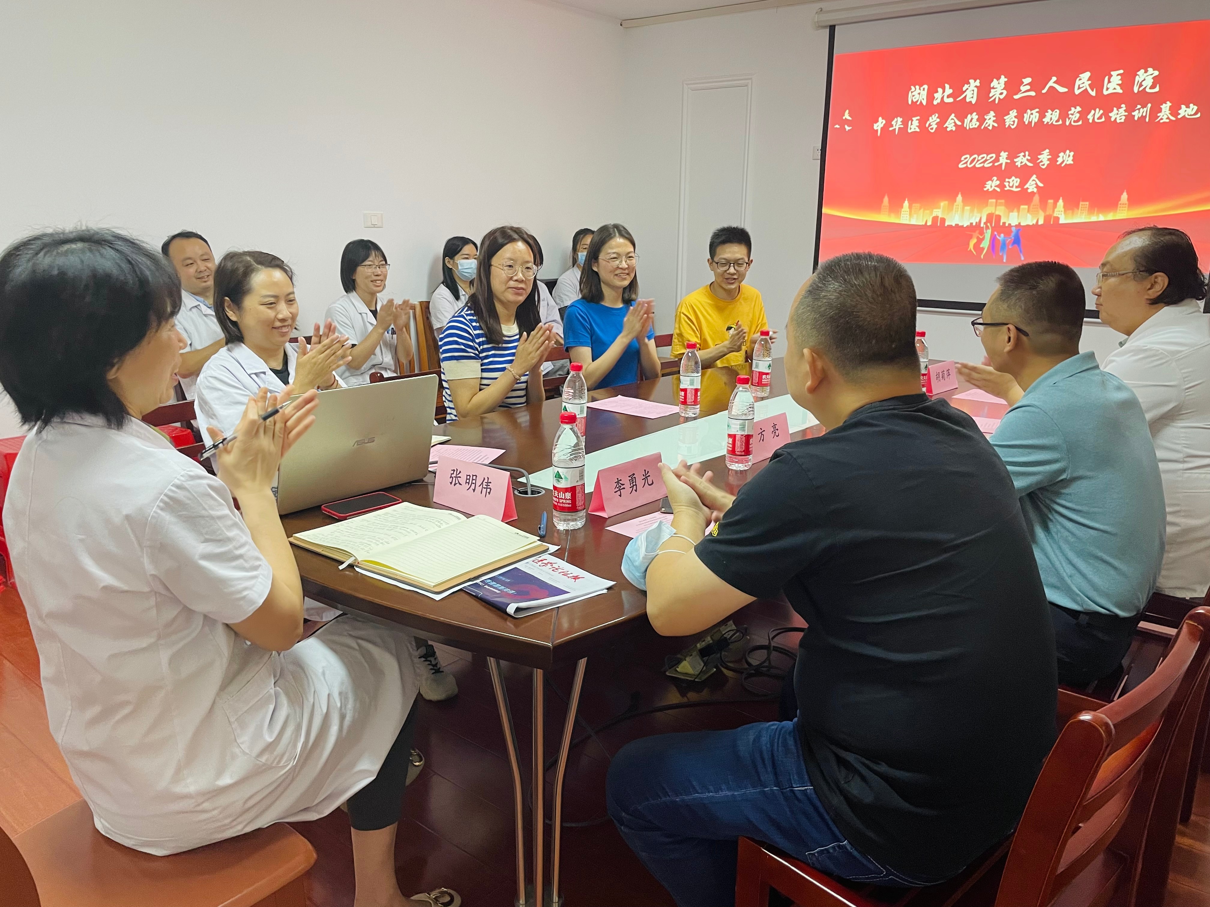 91porn
中华医学会临床药师规范化培训基地顺利开班