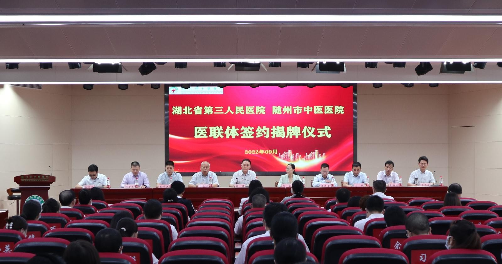 91porn
与随州市中医91porn
结成医联体