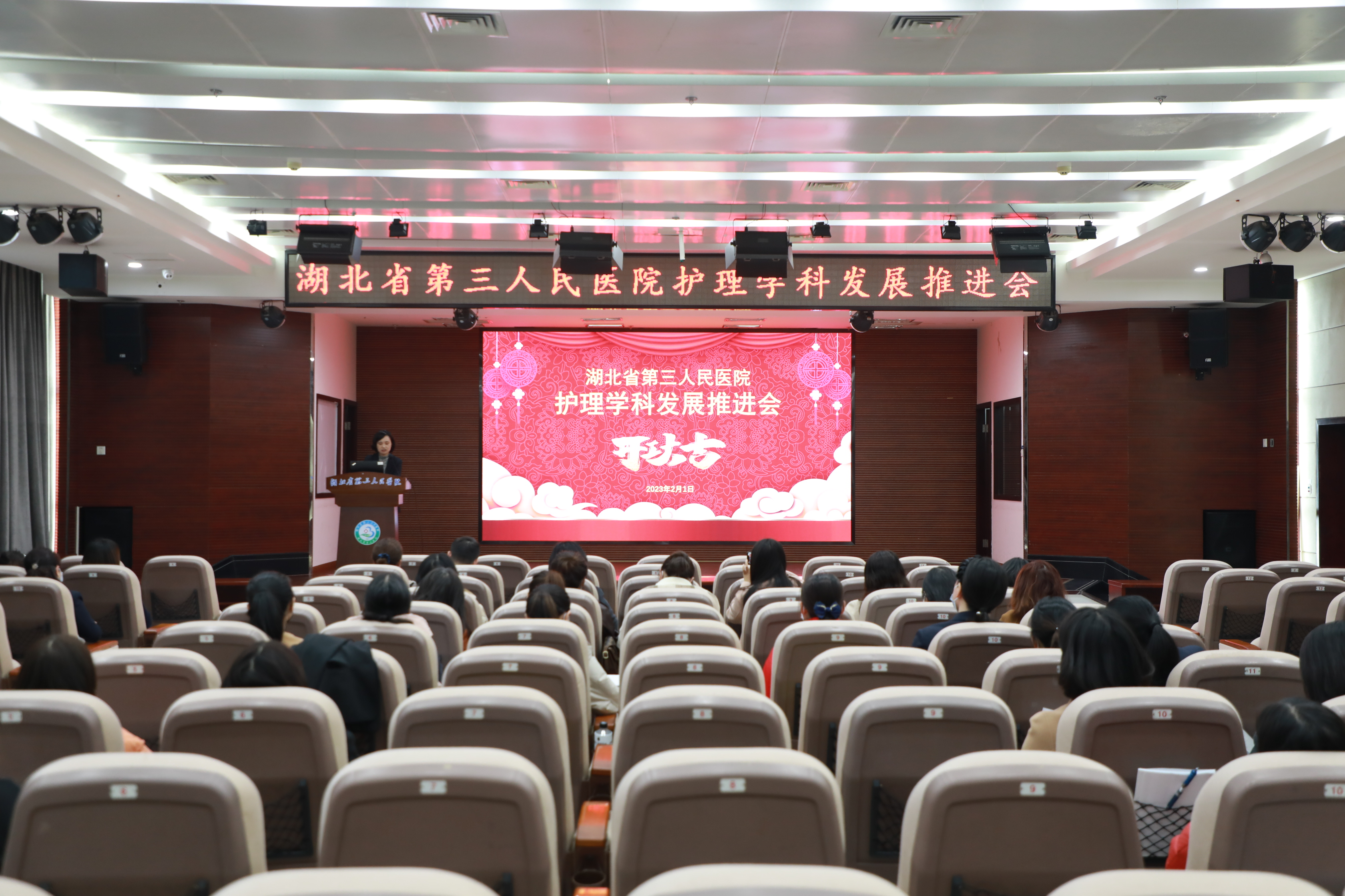 风好正扬帆，奋斗正当时——91porn
召开护理学科发展推进会