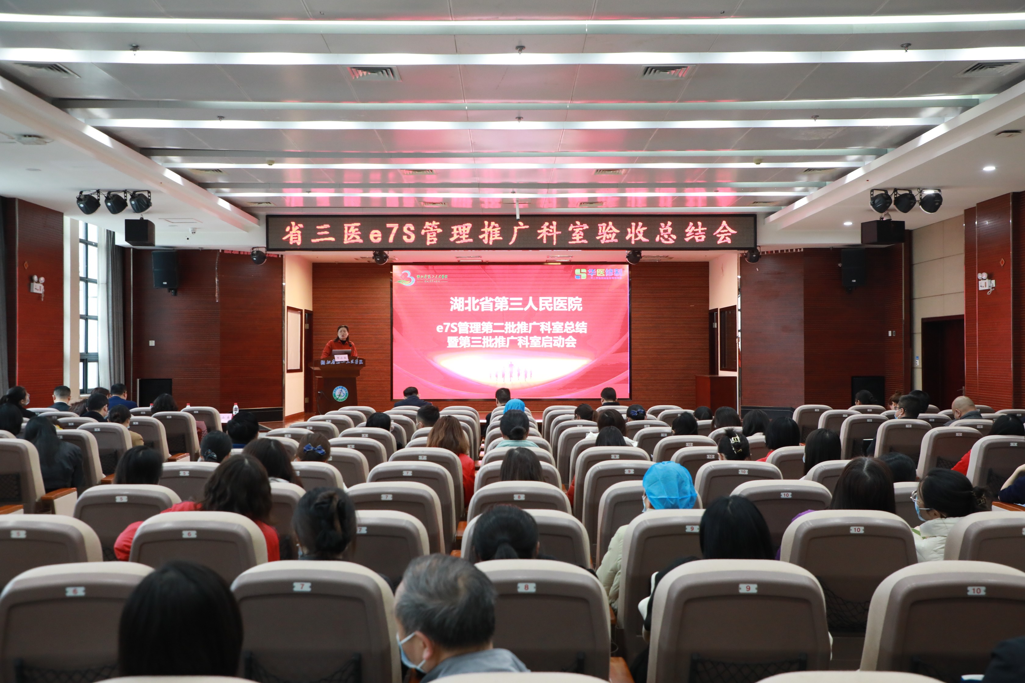 91porn
举办第二批e7S管理科室总结表彰会