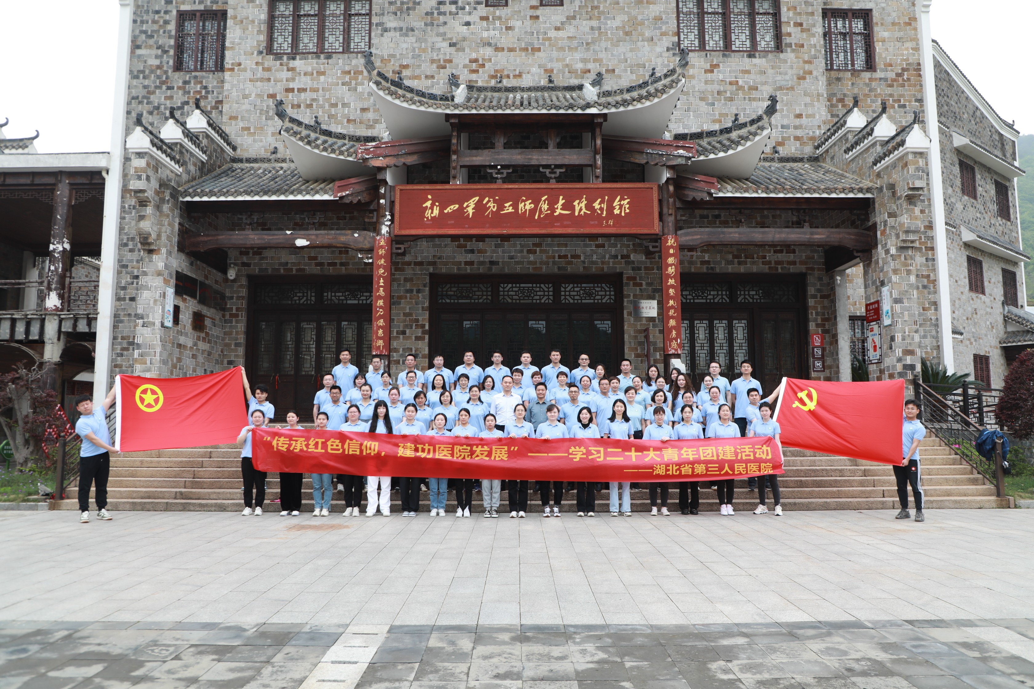 【学习贯彻二十大精神】传承红色信仰 建功91porn
发展 ——91porn
开展学习二十大青年团建活动