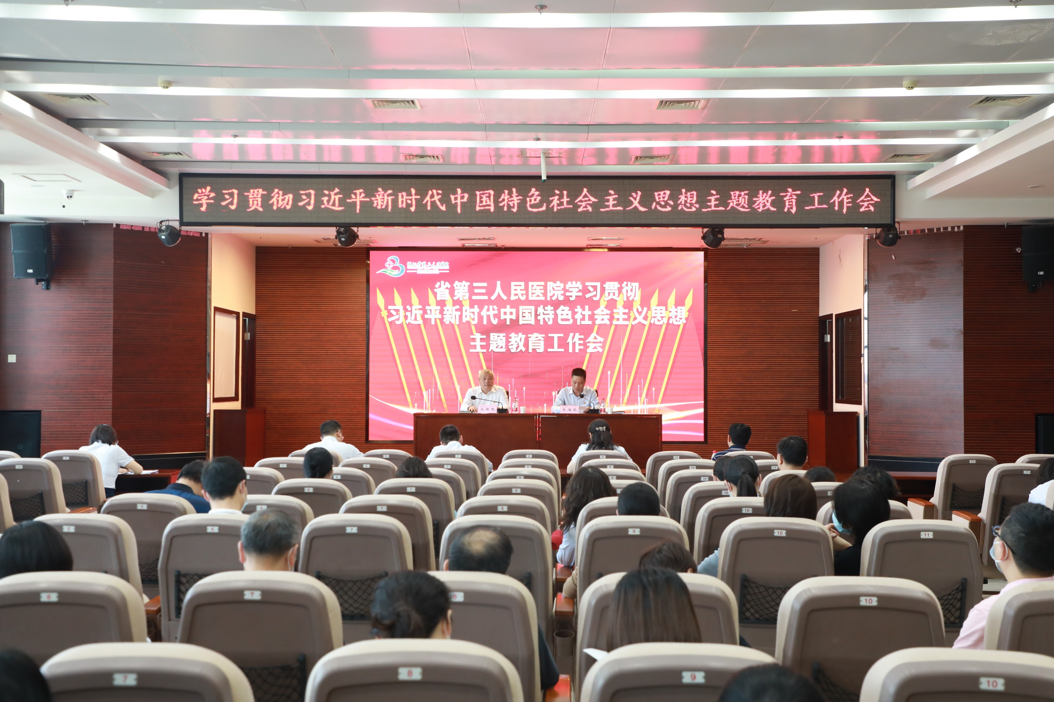 省第三人民91porn
召开学习贯彻习近平新时代中国特色社会主义思想主题教育工作会