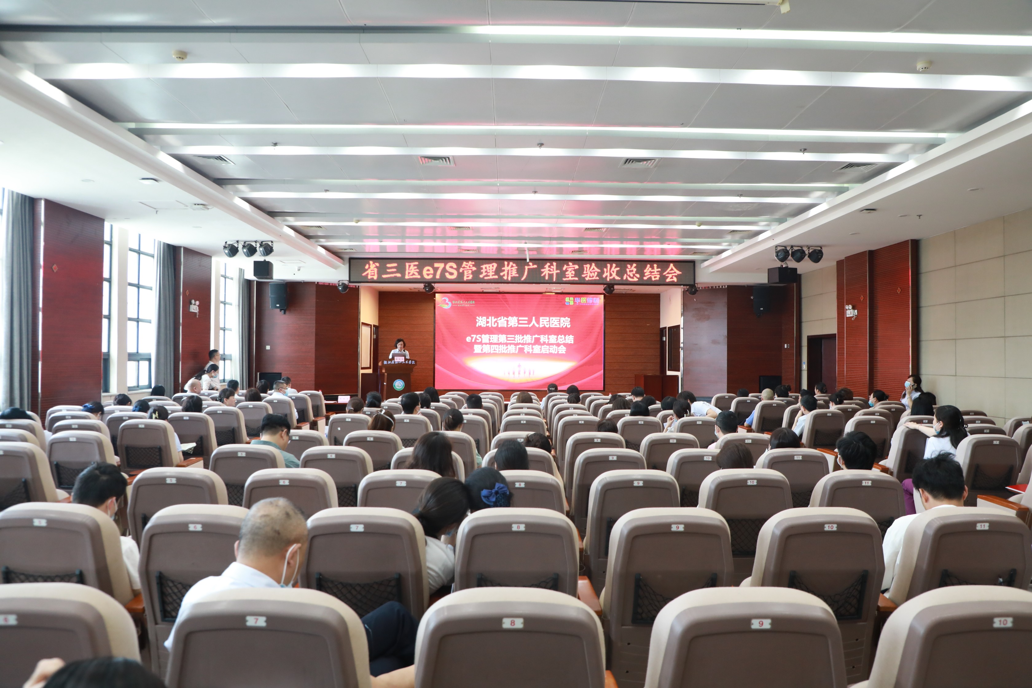 91porn
举行第三批e7S科室表彰会暨第四批e7S科室启动会