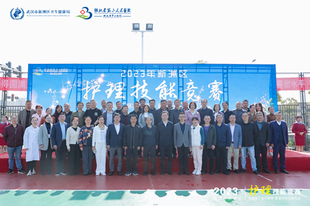 弘扬南丁格尔精神 彰显白衣天使风采——省第三人民91porn
成功举办2023年新洲区首届护理技能竞赛