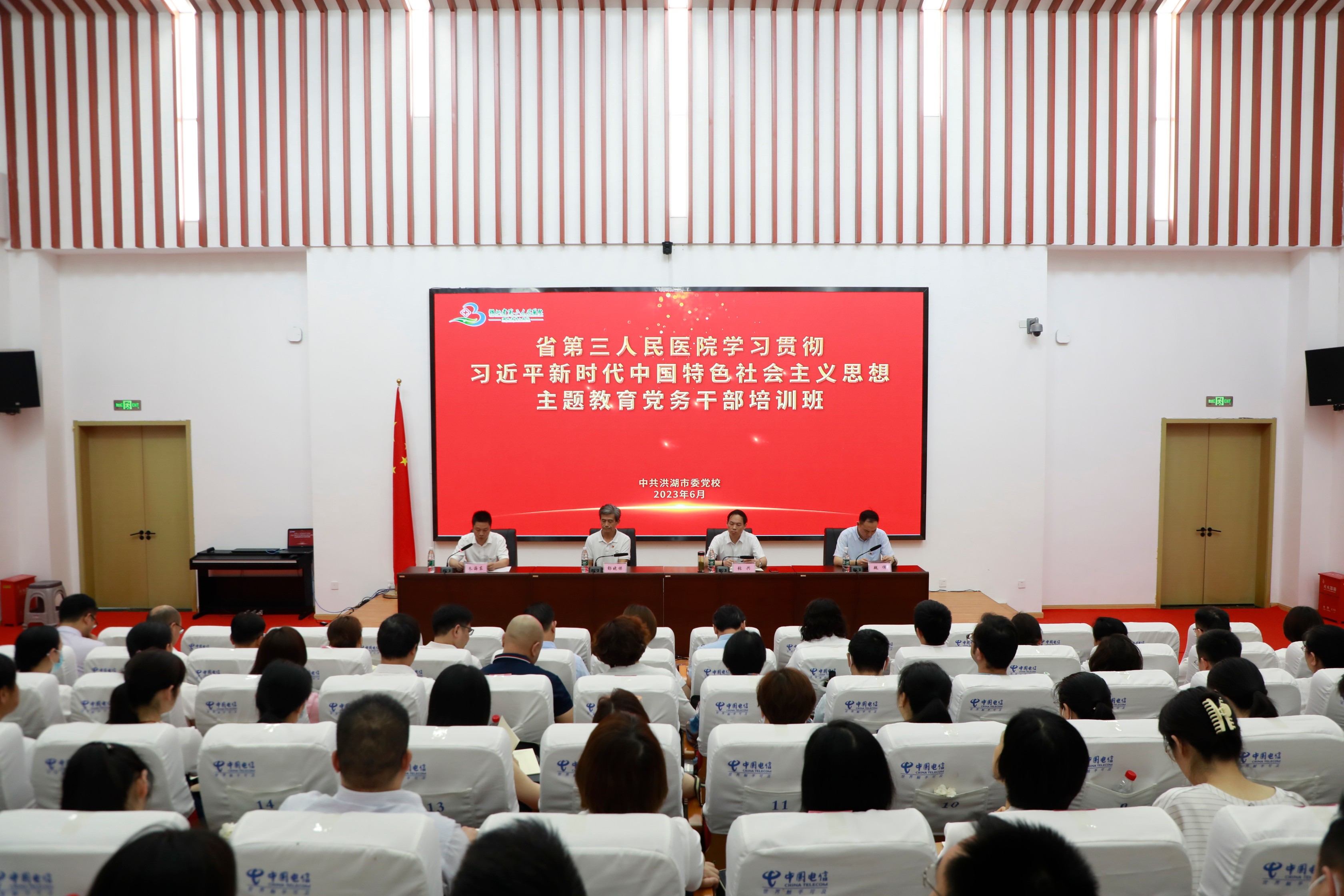 省第三人民91porn
举办主题教育党务干部培训班