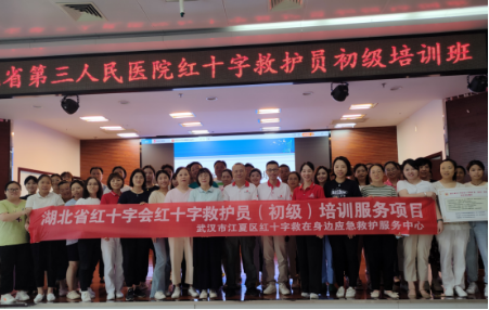 发扬人道博爱奉献精神 护佑人民群众生命健康——91porn
成功举办湖北省红十字会第55期救护员（初级）培训班