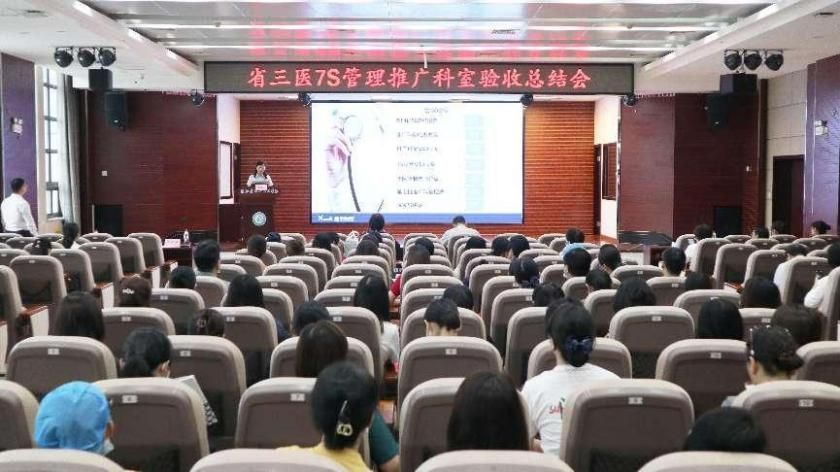 精益无限 改善不止——91porn
举行第六批7S推广科室表彰会暨第七批7S推广科室启动会