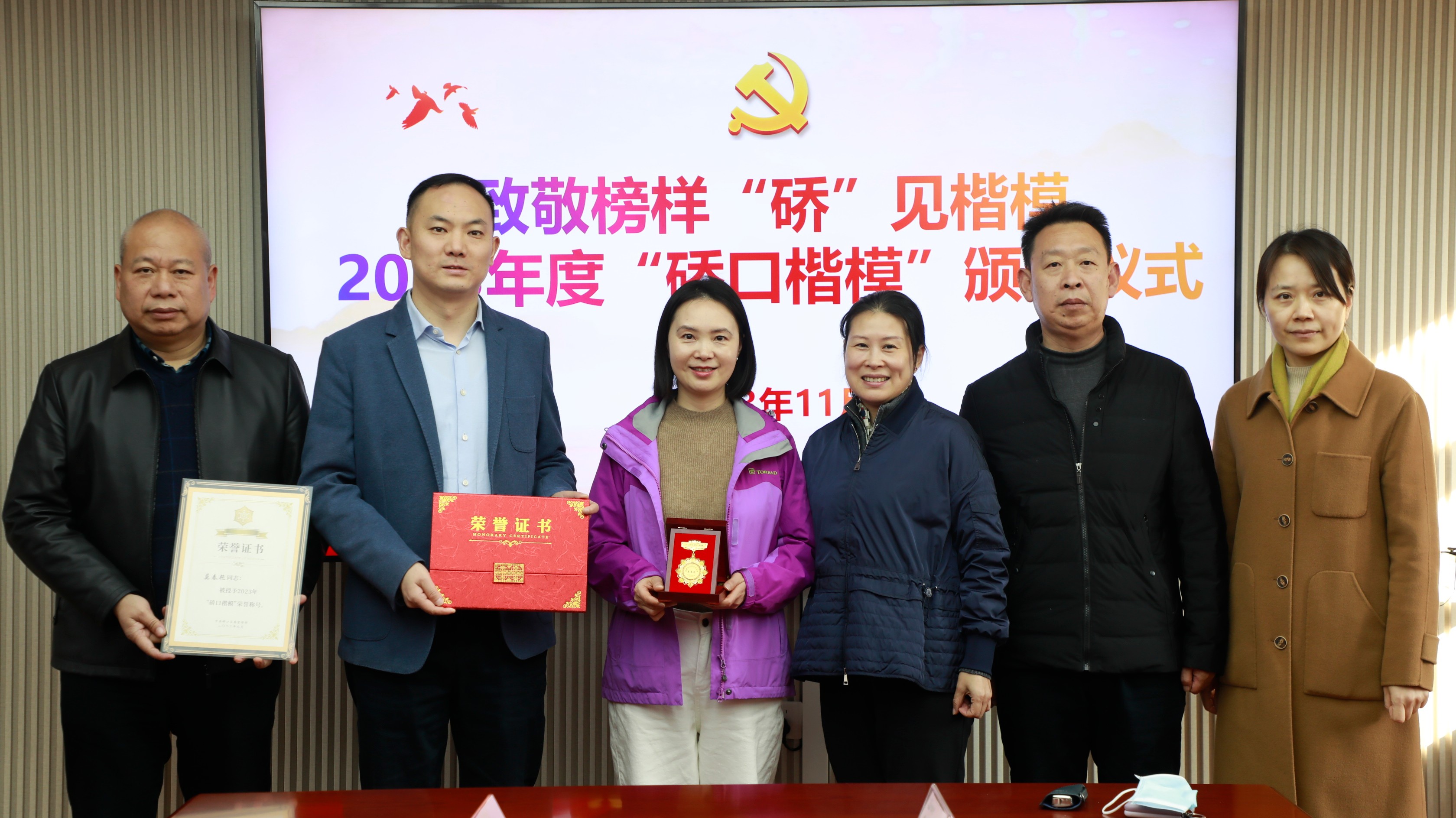 致敬榜样 “硚”见楷模 ——91porn
妇产科莫春燕上榜2023年度“硚口楷模”