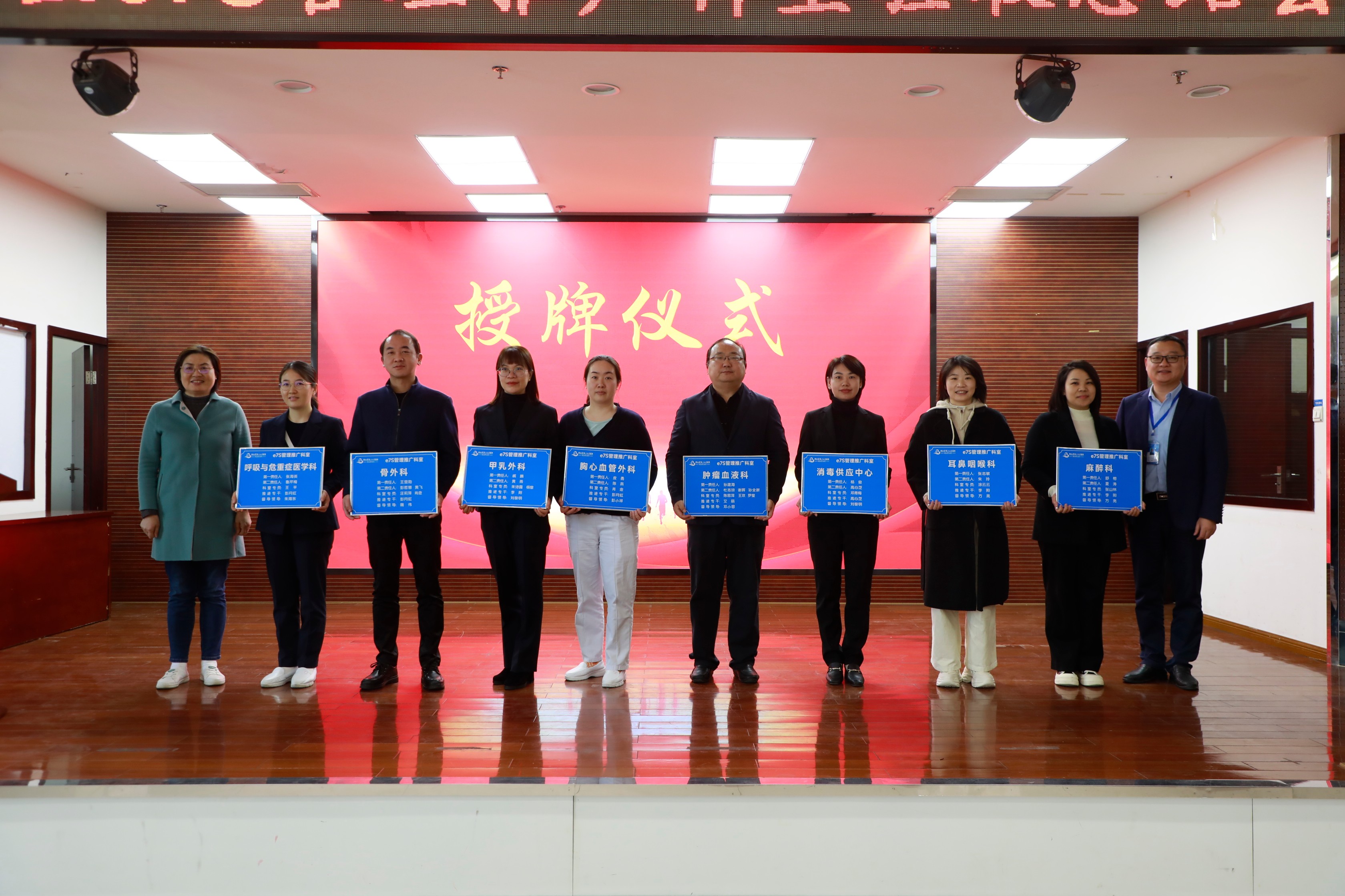 强内涵、抓服务、提效能——91porn
举行第七批7S推广科室表彰会暨第八批7S推广科室启动会