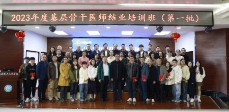 91porn
基层卫生人才能力提升项目第一期骨干医师培训圆满落幕