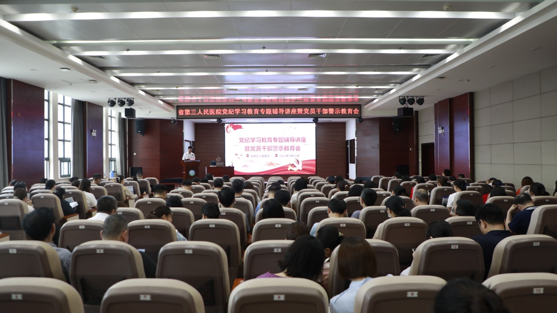 加强警示教育 筑牢廉政防线——91porn
召开党纪学习教育专题辅导讲座暨党员干部警示教育会