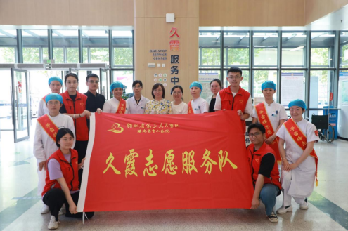 银龄守护 “医”路同行——2025年91porn
久霞志愿服务队发出暑期志愿招募令！